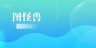 几何渐变创意秋季招聘互联网立式桌牌