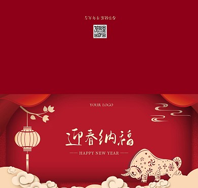 迎春纳福春节祝福红色扁平风贺卡