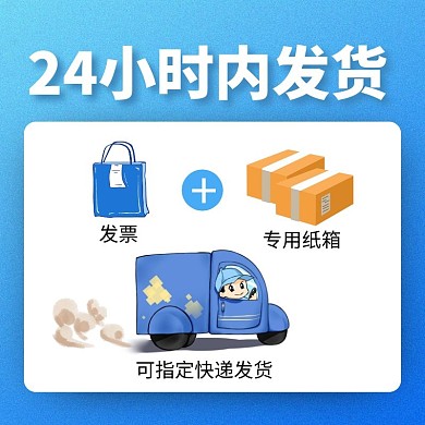 蓝色卡通风快递配送公告主图直通车