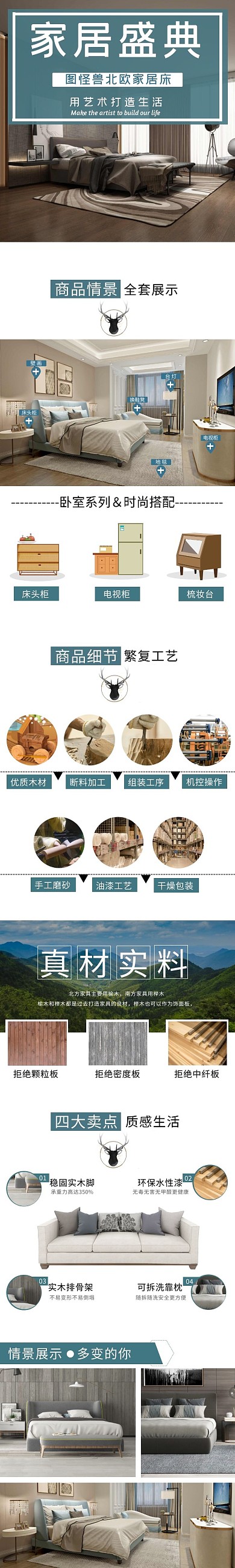 北欧实木床蓝色简约淘宝详情页	