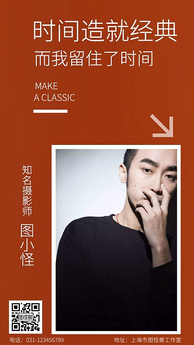 个人形象朋友圈简约风海报