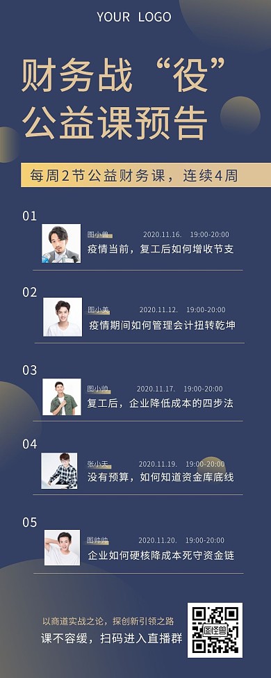 简约蓝色风格直播课预告手机营销海报