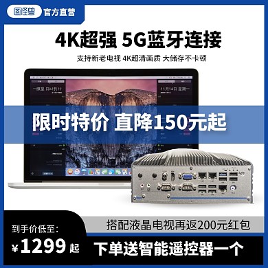 简约大气蓝色拼多多高清机顶盒主图直通车