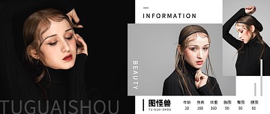 照片拼图简约女士介绍横版模卡