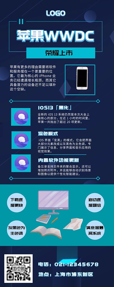 苹果WWDC 展板 黑色