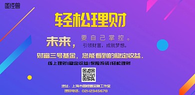 横板金融创意金色大气理财海报