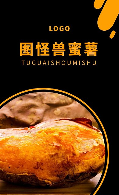 蜜薯橙色黑色简约时尚竖版名片