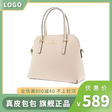 电商绿白色清新简约商品手拿包主图直通车