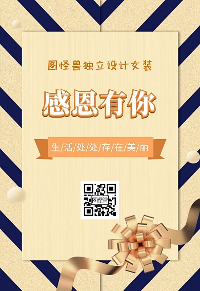 女装感恩售后卡