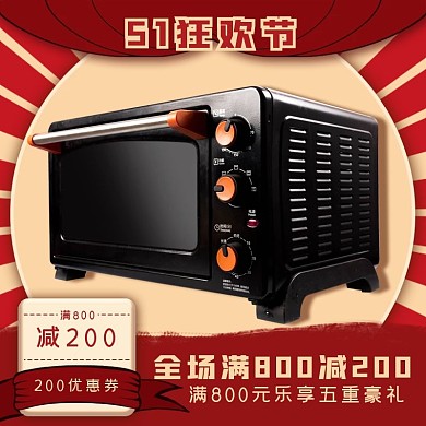 五一劳动节狂欢特价主图直通车电商