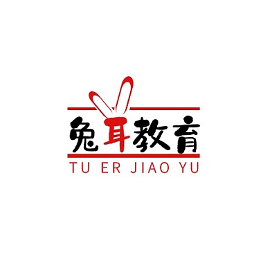 红色现代教育兔耳创意logo设计