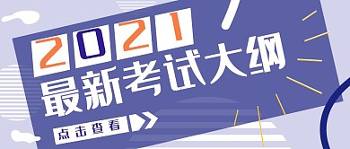 扁平几何考试大纲公众号封面