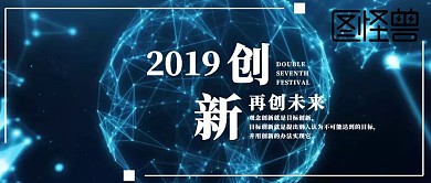 再创未来商务科技公众号封面