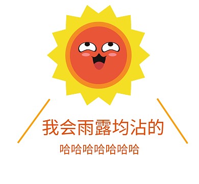 太阳卡通黄色背景朋友圈封面