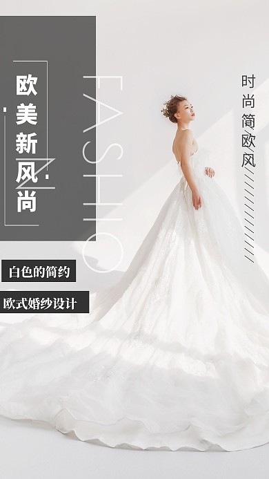 杂志风简约时尚婚纱浪漫照片相册写真