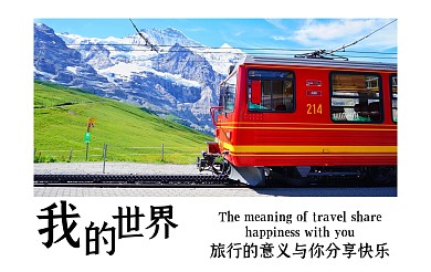 旅行美景简约风明信片
