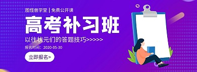 简约渐变紫色助力高考618banner
