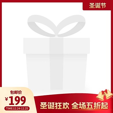红色通用风圣诞节礼物促销活动主图图标