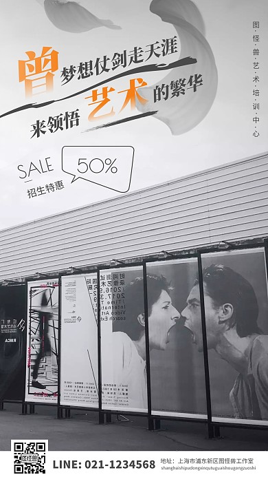 灰色摄影创意艺术招生摄影图海报