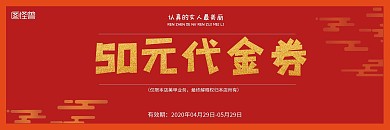 红色金粉美甲双面代金券