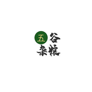 五谷杂粮logo设计