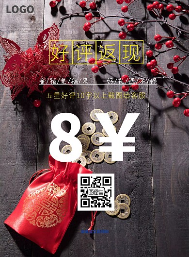 返现 卡片粉色简约印刷海报