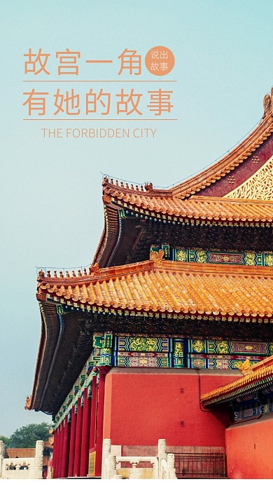 简约大气故宫手机壁纸