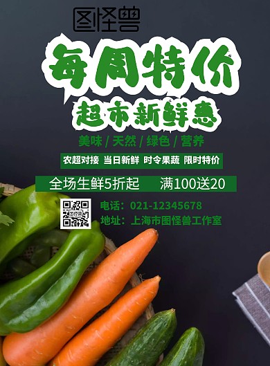 2019每周特价超市促销宣传单