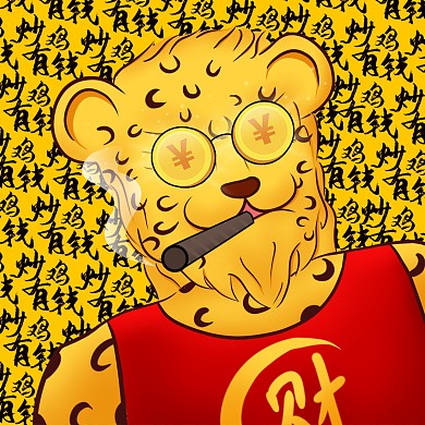 黄色超级有钱金钱豹创意微信头像