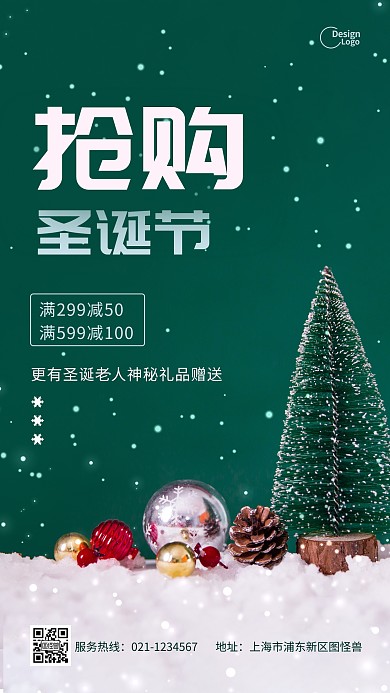 圣诞节节日冬天礼品促销宣传摄影图海报