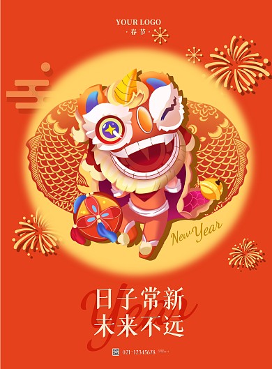 图怪兽2022春节小年舞狮过年庆祝插画