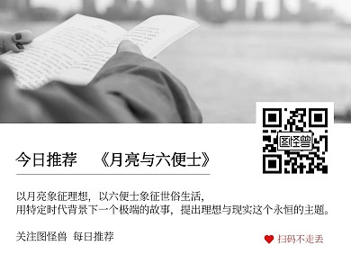 书籍推荐情感读书日引导关注二维码