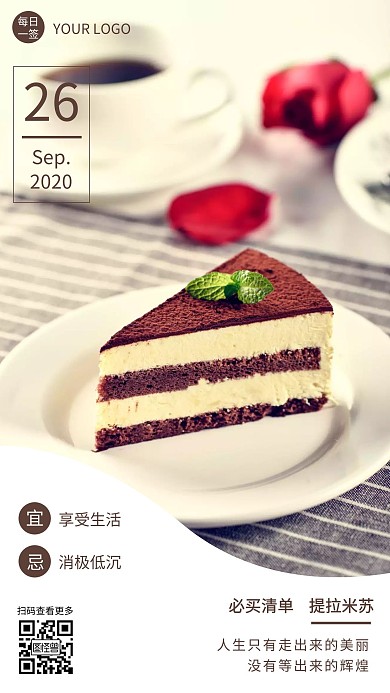 必买清单日签简约棕色摄影图