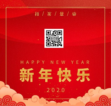 2020春节贺卡	