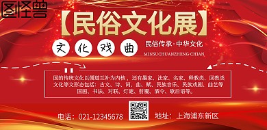 民族宣传海报