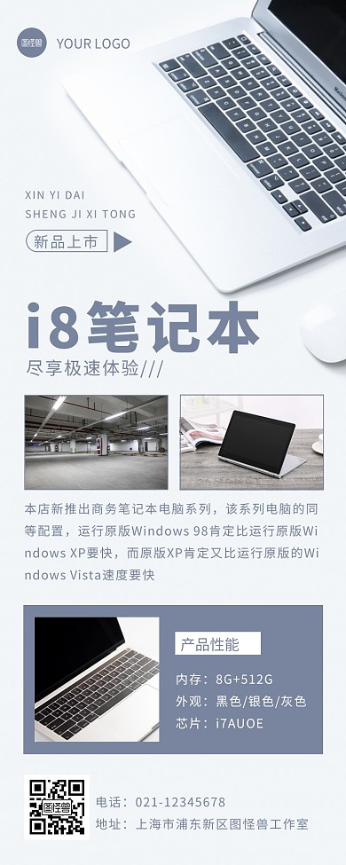 简约摄影风笔记本模板长图
