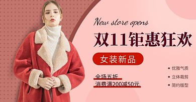 电商红色双11女装促销海报