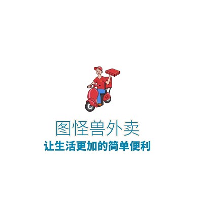 外卖店名logo宣传促销通用	