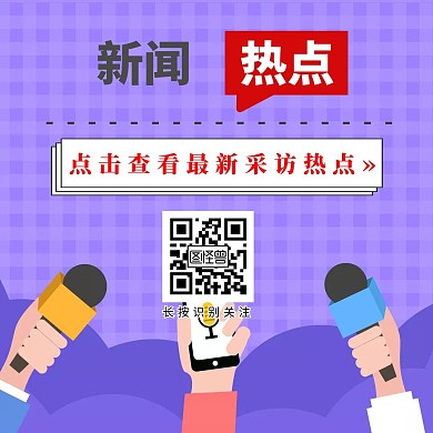 2020简约紫色采访公众号配图