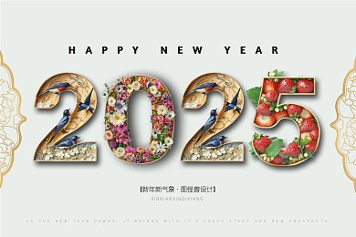 2025蛇年创意数字日历台历