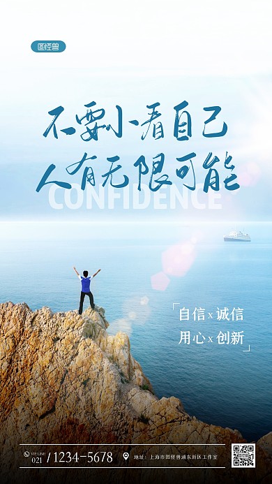 简约蓝色房产中介励志海报摄影图海报