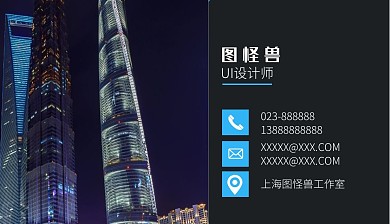 大气城市缩影商务个人名片