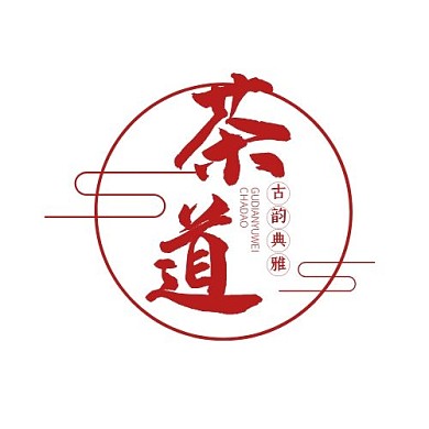 两字古风茶道圆形中国风红色LOGO