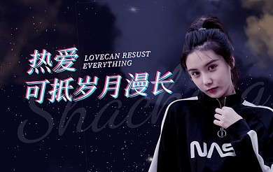 简约大气明星应援明信片