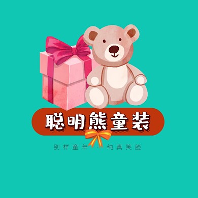红色黄色卡通插画小熊童装服饰头像logo