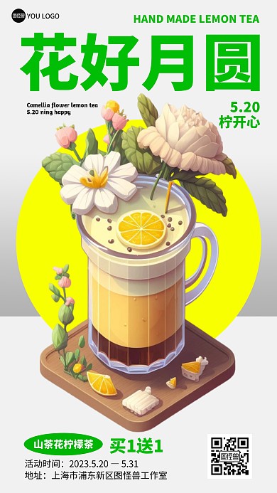 520夏季果汁AIGC绿色产品推荐海报