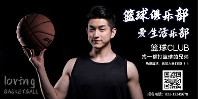 摄影篮球黑色横屏海报	