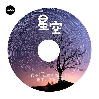 简约歌手歌曲专辑CD封面