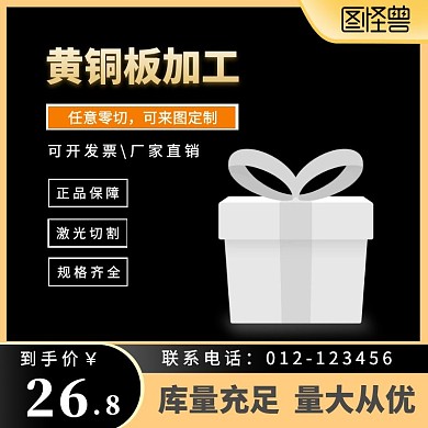 电商黑橙色简约大气工业黄铜板主图直通车