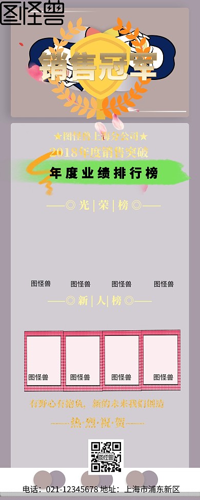  企业业绩排行榜   
